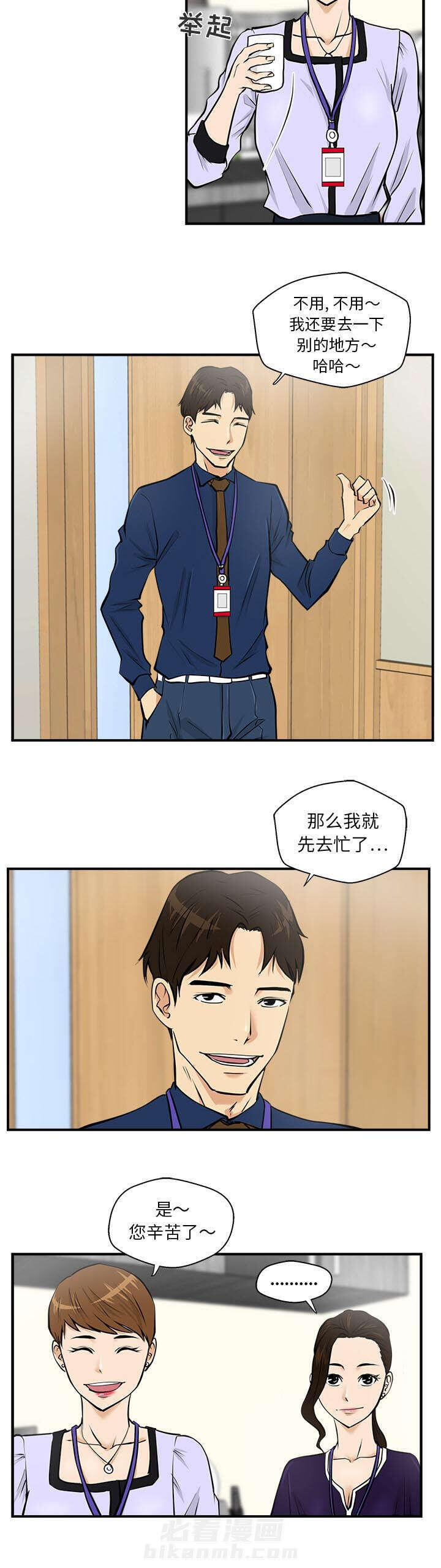 《奋起吧！姜武烈！》漫画最新章节第35话 交给你免费下拉式在线观看章节第【1】张图片