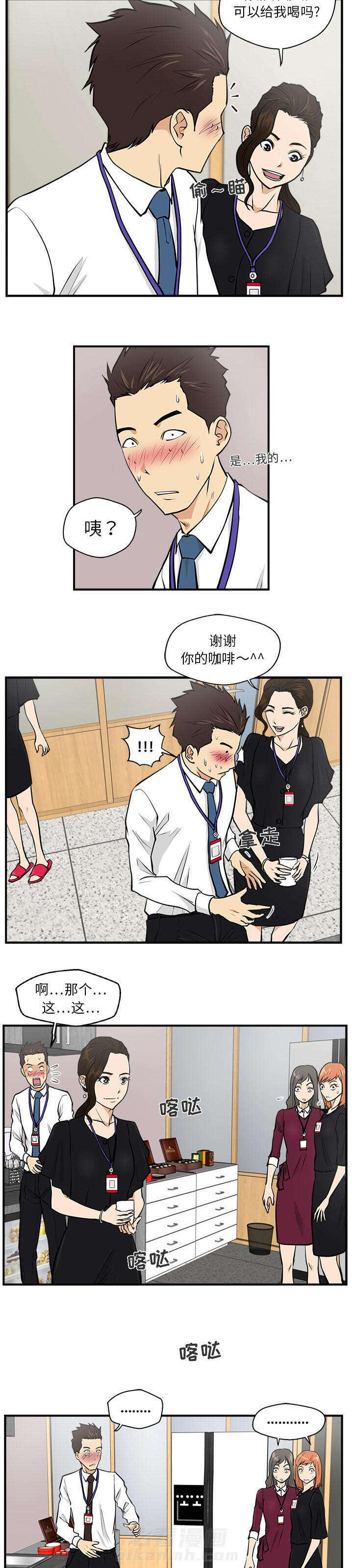 《奋起吧！姜武烈！》漫画最新章节第37话 排挤免费下拉式在线观看章节第【2】张图片