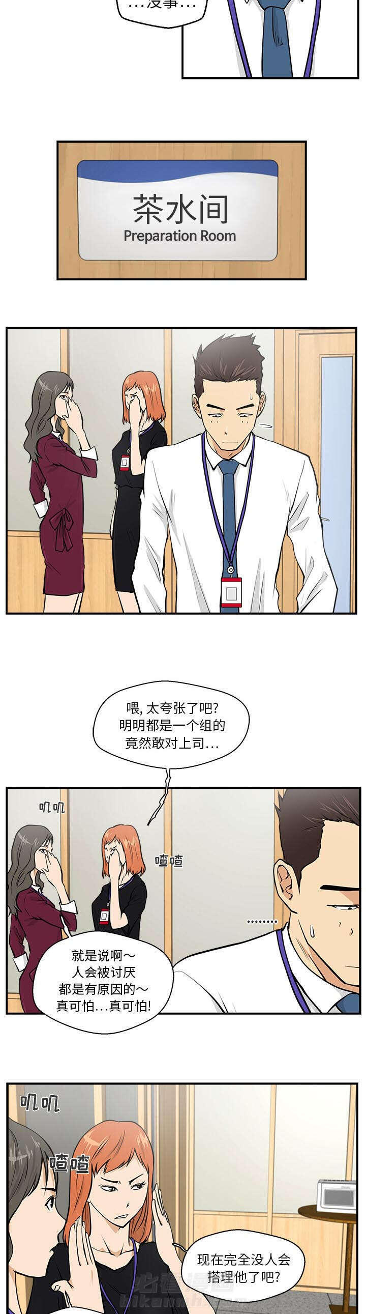 《奋起吧！姜武烈！》漫画最新章节第37话 排挤免费下拉式在线观看章节第【4】张图片