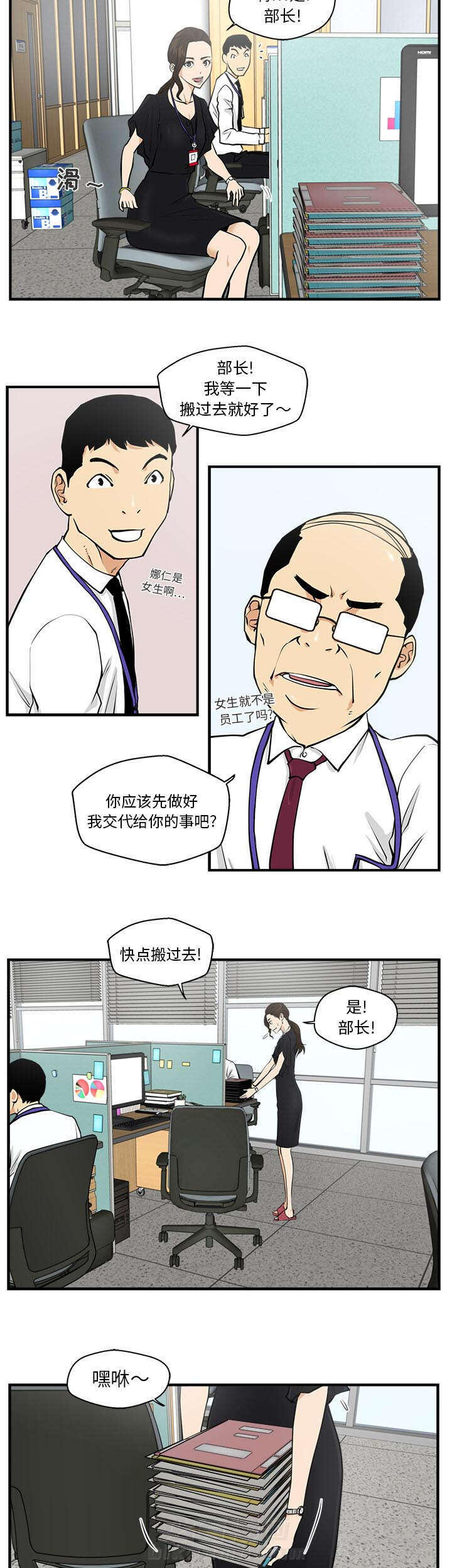 《奋起吧！姜武烈！》漫画最新章节第37话 排挤免费下拉式在线观看章节第【7】张图片