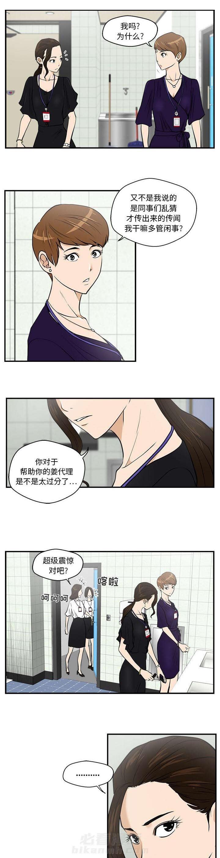 《奋起吧！姜武烈！》漫画最新章节第37话 排挤免费下拉式在线观看章节第【9】张图片