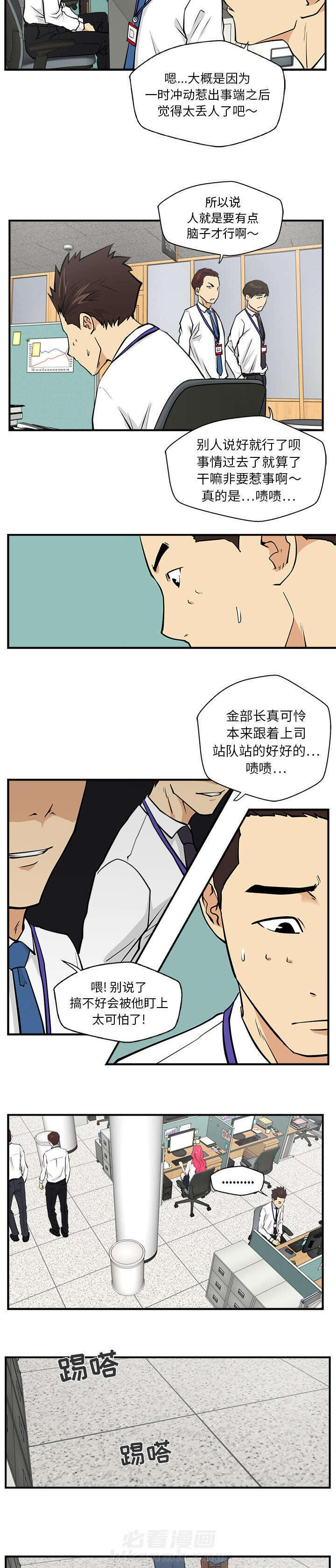 《奋起吧！姜武烈！》漫画最新章节第39话 心跳免费下拉式在线观看章节第【8】张图片