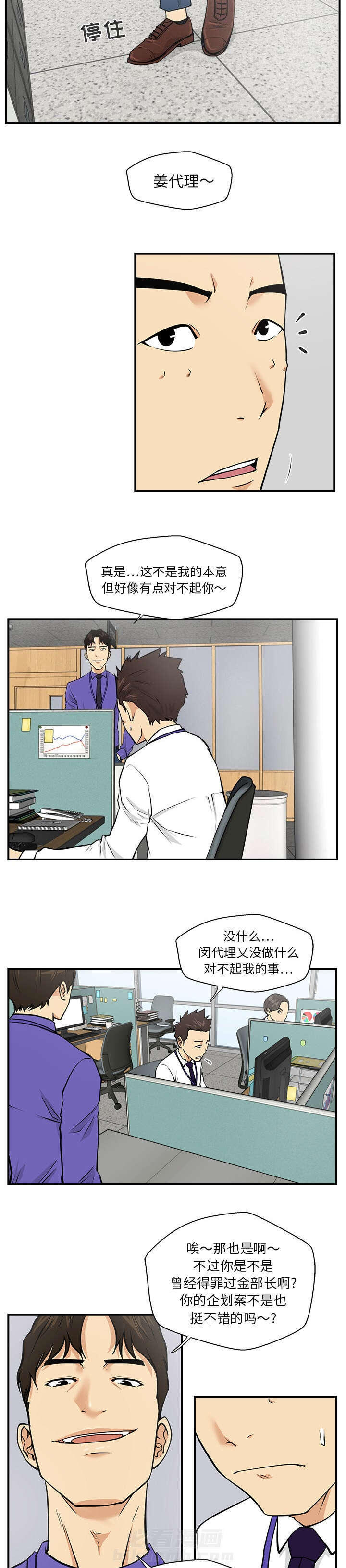 《奋起吧！姜武烈！》漫画最新章节第39话 心跳免费下拉式在线观看章节第【7】张图片