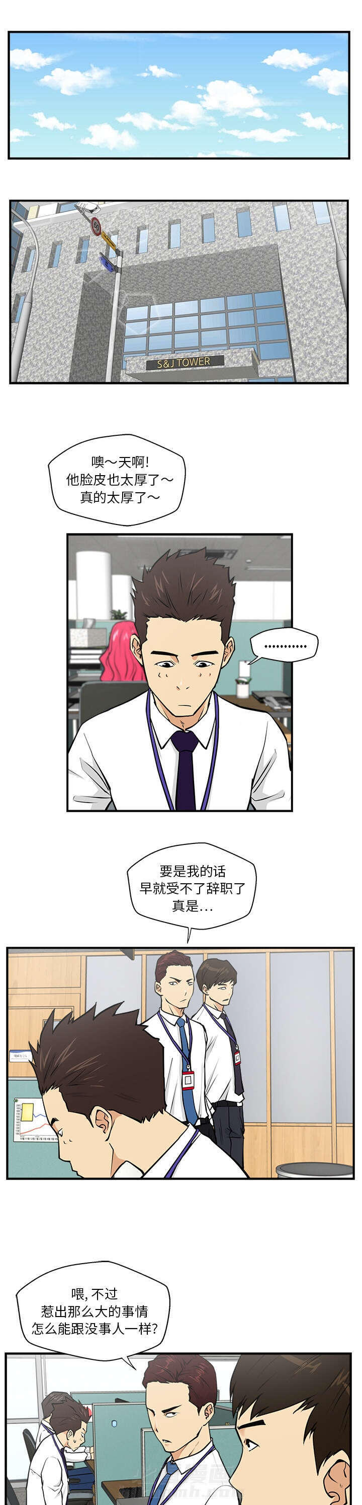 《奋起吧！姜武烈！》漫画最新章节第39话 心跳免费下拉式在线观看章节第【9】张图片