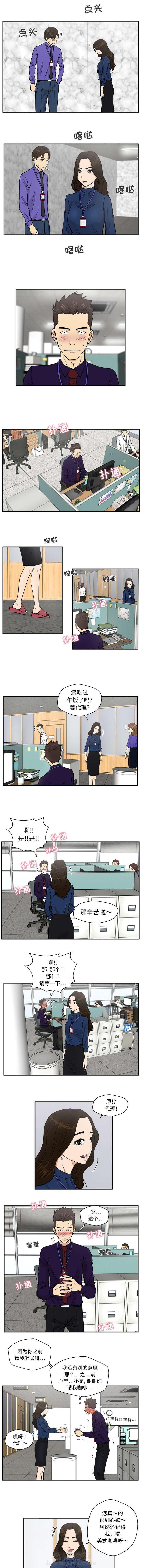 《奋起吧！姜武烈！》漫画最新章节第41话 跟踪免费下拉式在线观看章节第【3】张图片