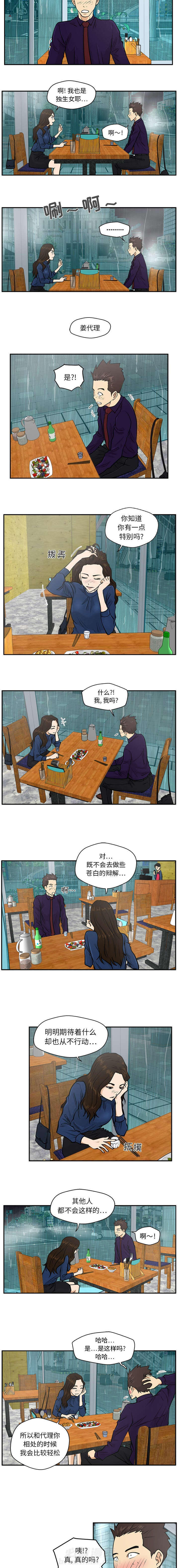 《奋起吧！姜武烈！》漫画最新章节第42话 特别之处免费下拉式在线观看章节第【2】张图片