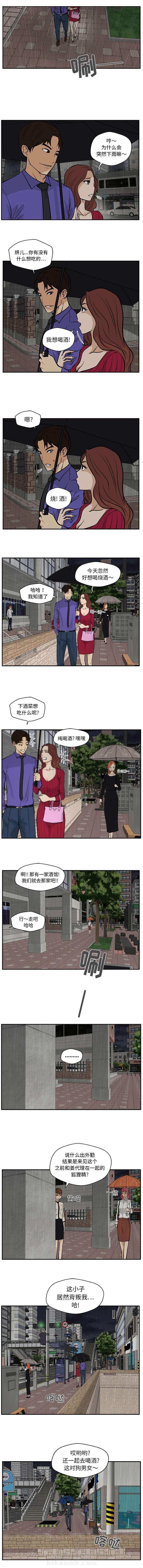 《奋起吧！姜武烈！》漫画最新章节第43话 背叛免费下拉式在线观看章节第【4】张图片