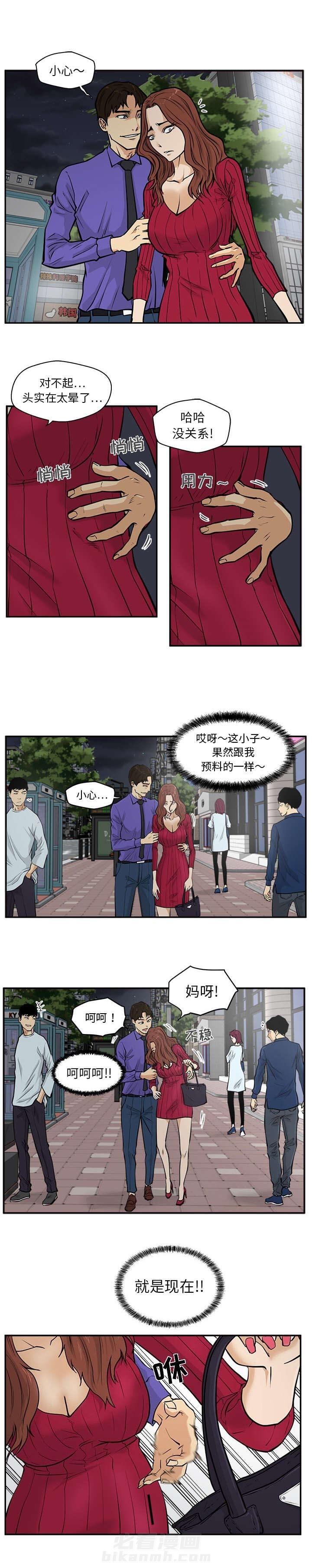 《奋起吧！姜武烈！》漫画最新章节第44话 game over免费下拉式在线观看章节第【1】张图片