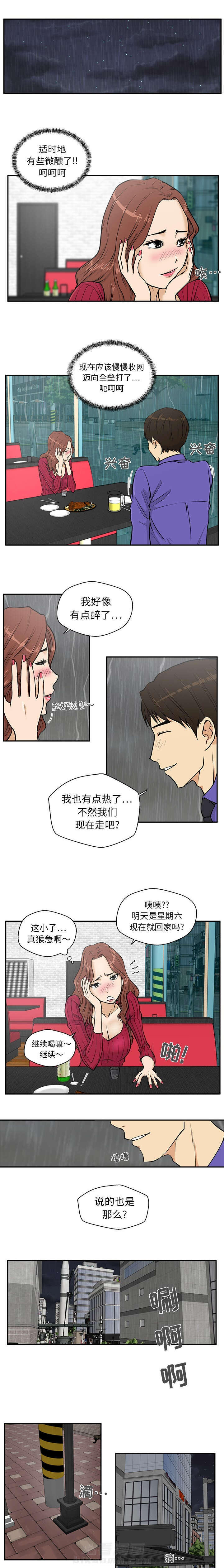 《奋起吧！姜武烈！》漫画最新章节第44话 game over免费下拉式在线观看章节第【3】张图片