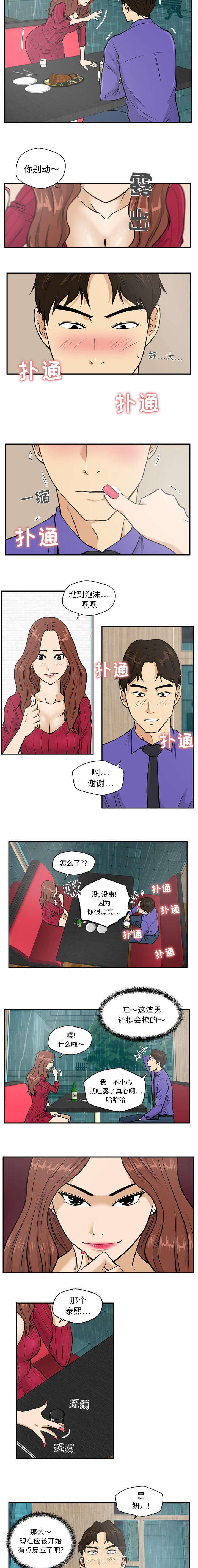 《奋起吧！姜武烈！》漫画最新章节第44话 game over免费下拉式在线观看章节第【5】张图片