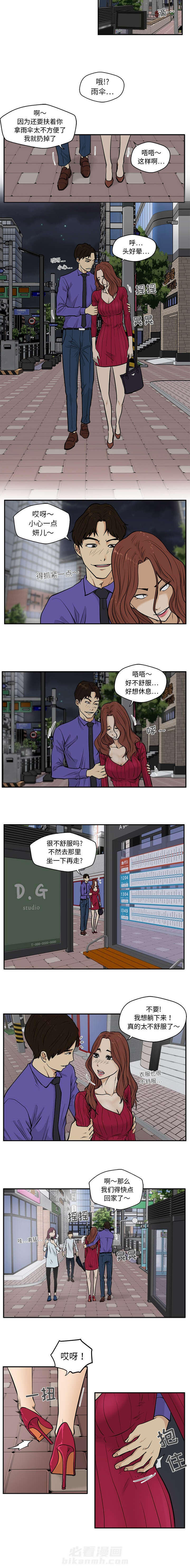 《奋起吧！姜武烈！》漫画最新章节第44话 game over免费下拉式在线观看章节第【2】张图片