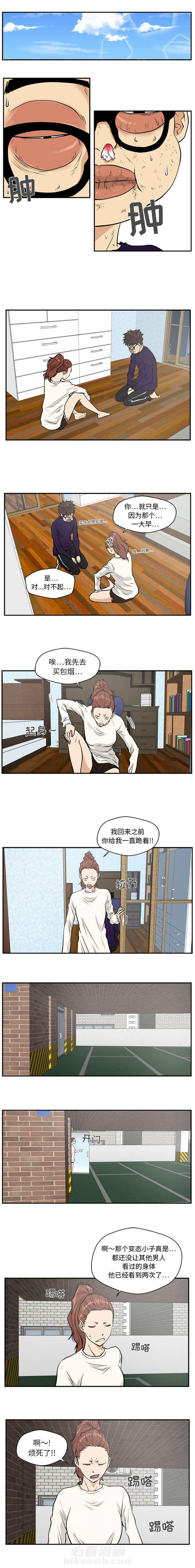 《奋起吧！姜武烈！》漫画最新章节第46话 追债免费下拉式在线观看章节第【3】张图片