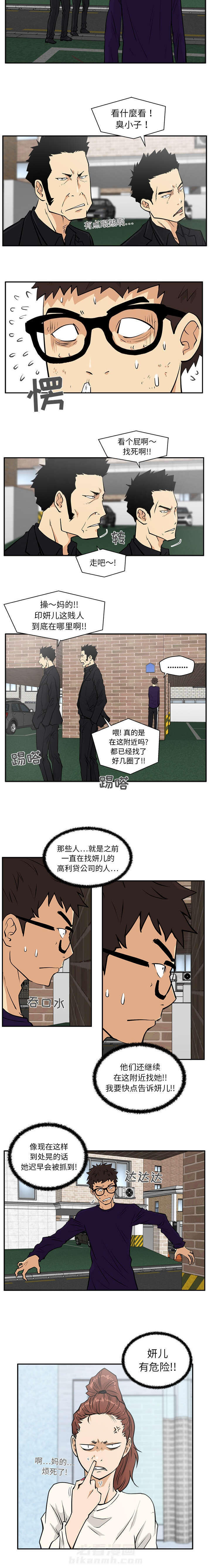 《奋起吧！姜武烈！》漫画最新章节第48话 有危险免费下拉式在线观看章节第【3】张图片