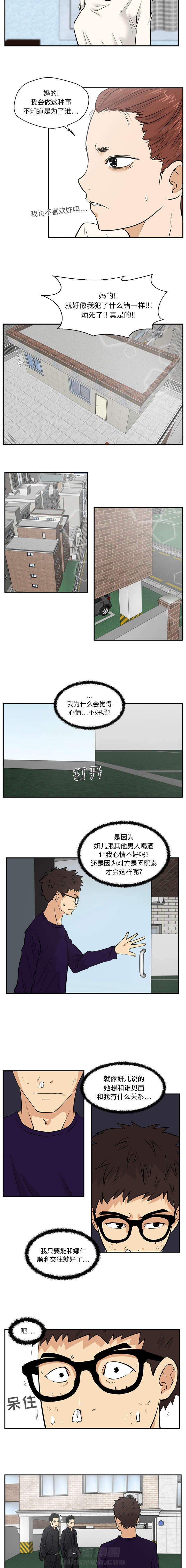 《奋起吧！姜武烈！》漫画最新章节第48话 有危险免费下拉式在线观看章节第【4】张图片