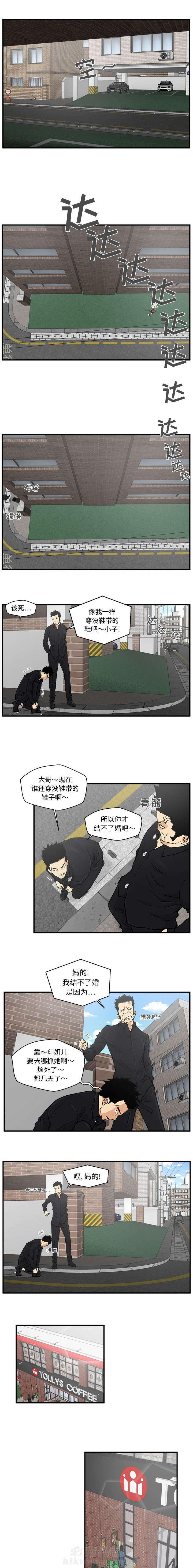 《奋起吧！姜武烈！》漫画最新章节第51话 我们在约会免费下拉式在线观看章节第【2】张图片