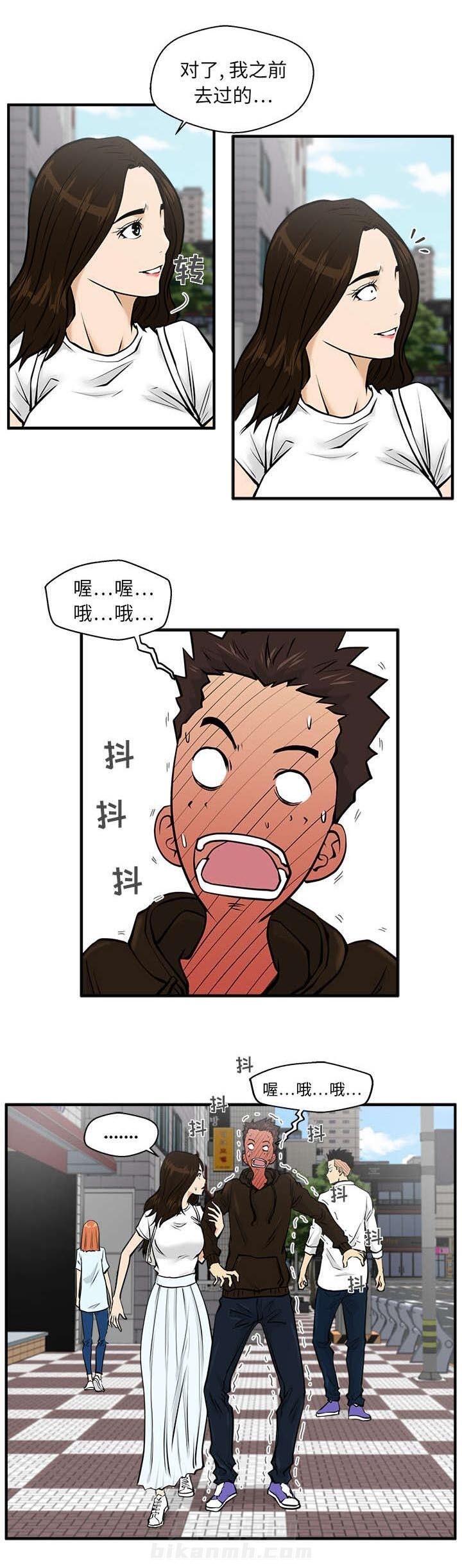 《奋起吧！姜武烈！》漫画最新章节第51话 我们在约会免费下拉式在线观看章节第【5】张图片