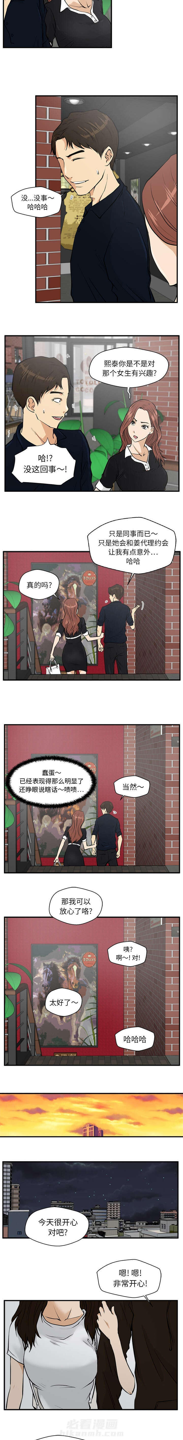 《奋起吧！姜武烈！》漫画最新章节第52话 遇见免费下拉式在线观看章节第【4】张图片