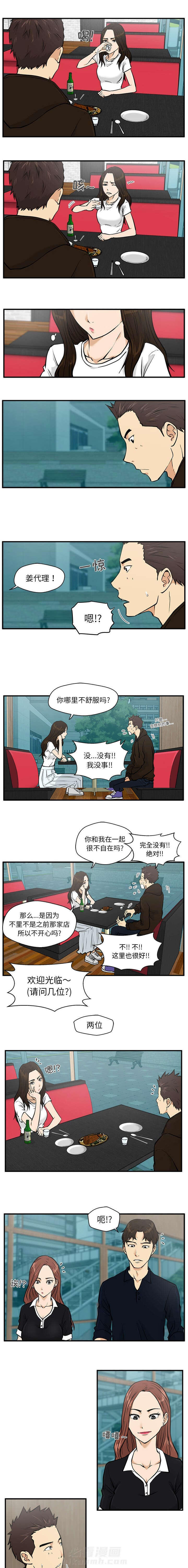 《奋起吧！姜武烈！》漫画最新章节第53话 酒馆再遇免费下拉式在线观看章节第【3】张图片