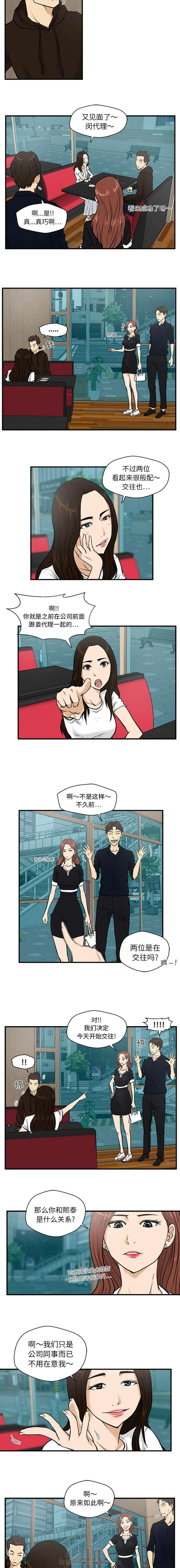 《奋起吧！姜武烈！》漫画最新章节第53话 酒馆再遇免费下拉式在线观看章节第【2】张图片