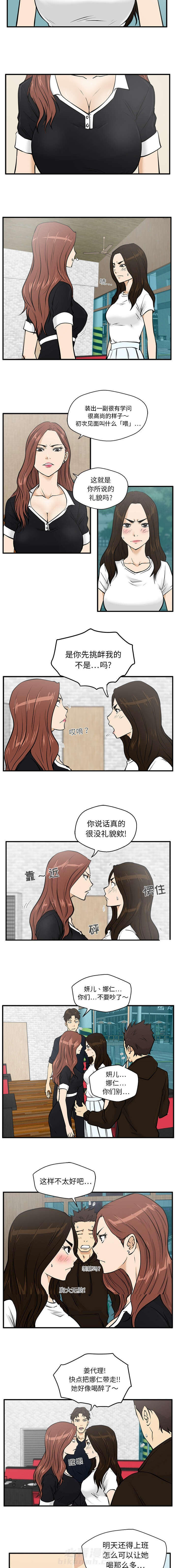 《奋起吧！姜武烈！》漫画最新章节第55话 讨厌你免费下拉式在线观看章节第【3】张图片