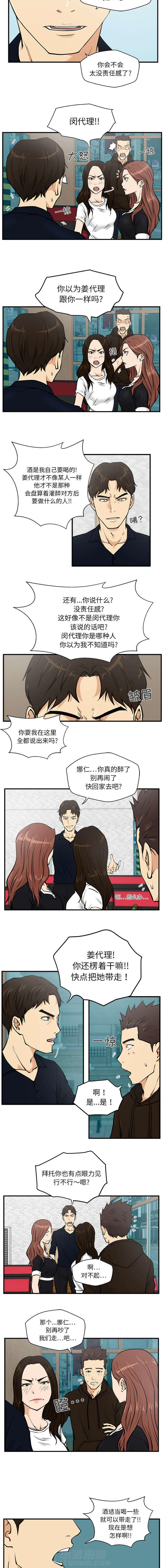 《奋起吧！姜武烈！》漫画最新章节第55话 讨厌你免费下拉式在线观看章节第【2】张图片