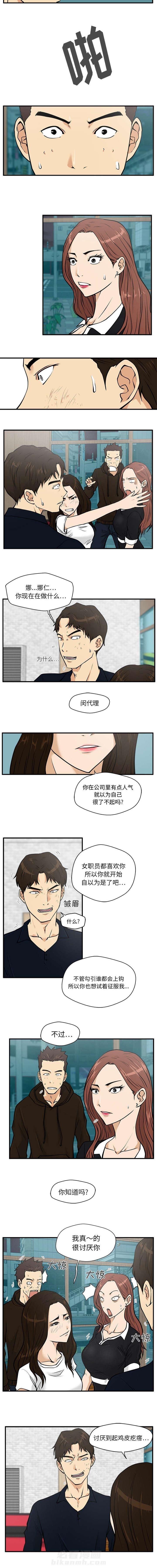 《奋起吧！姜武烈！》漫画最新章节第55话 讨厌你免费下拉式在线观看章节第【1】张图片