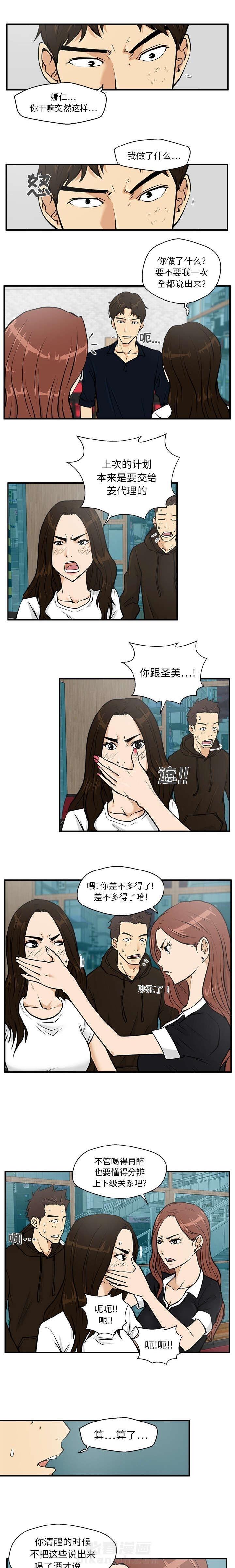 《奋起吧！姜武烈！》漫画最新章节第56话 心动不已免费下拉式在线观看章节第【6】张图片