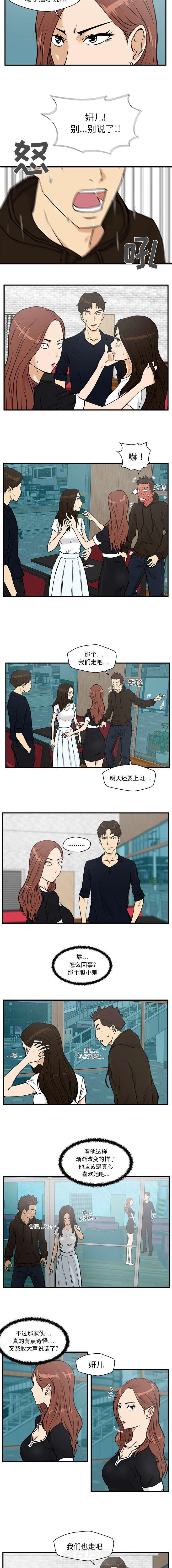 《奋起吧！姜武烈！》漫画最新章节第56话 心动不已免费下拉式在线观看章节第【5】张图片