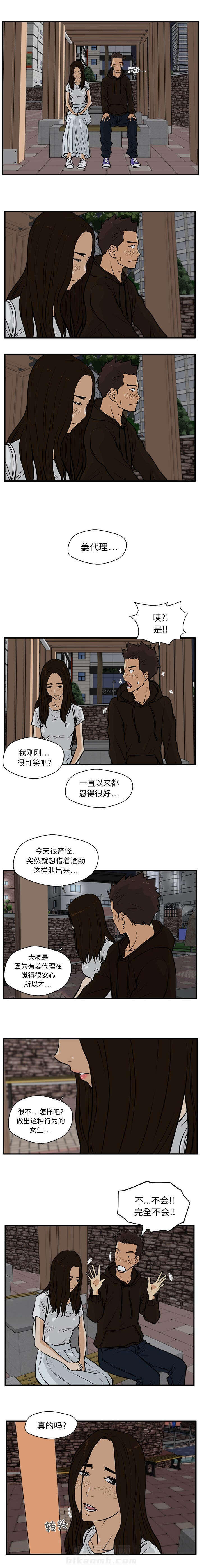 《奋起吧！姜武烈！》漫画最新章节第56话 心动不已免费下拉式在线观看章节第【2】张图片