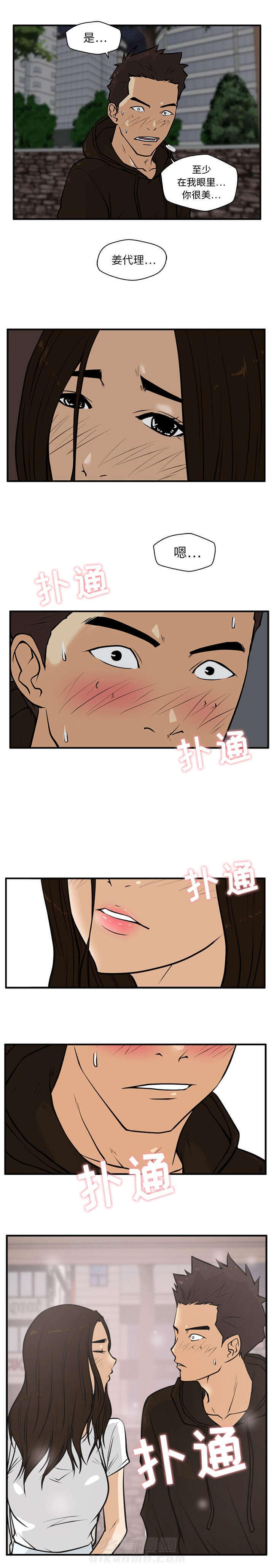 《奋起吧！姜武烈！》漫画最新章节第56话 心动不已免费下拉式在线观看章节第【1】张图片