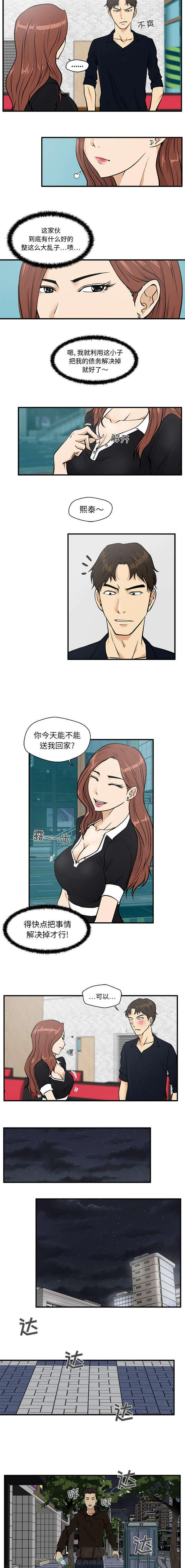 《奋起吧！姜武烈！》漫画最新章节第56话 心动不已免费下拉式在线观看章节第【4】张图片