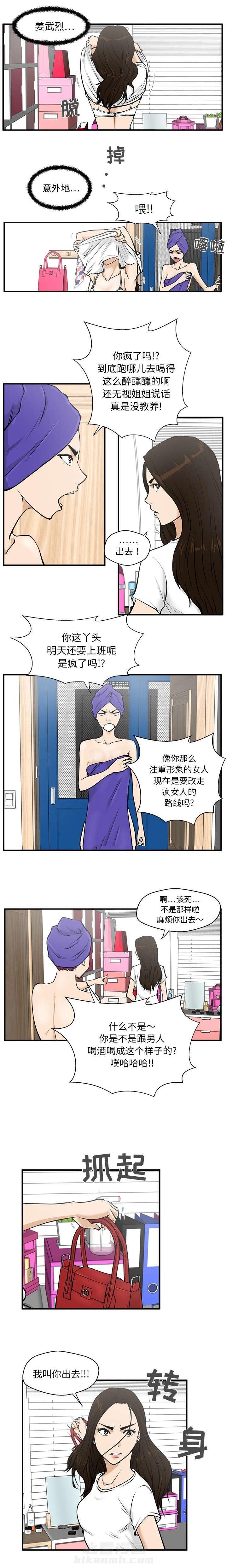 《奋起吧！姜武烈！》漫画最新章节第57话 判若两人免费下拉式在线观看章节第【1】张图片