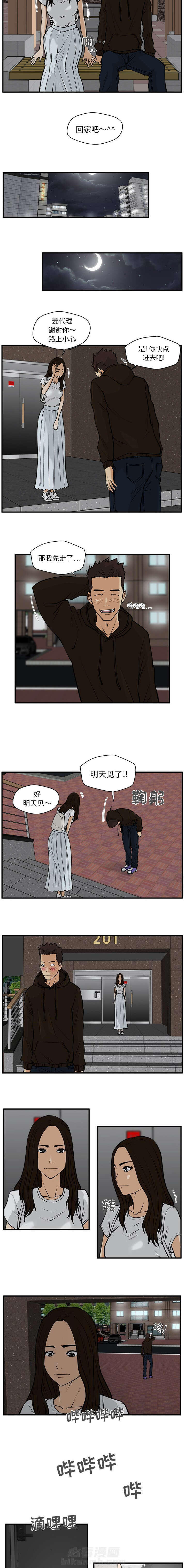 《奋起吧！姜武烈！》漫画最新章节第57话 判若两人免费下拉式在线观看章节第【3】张图片