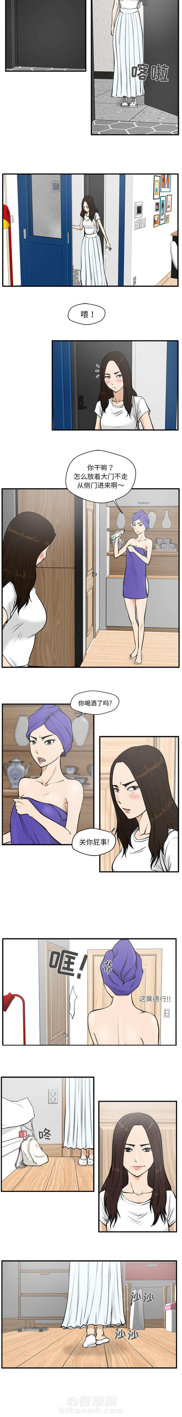 《奋起吧！姜武烈！》漫画最新章节第57话 判若两人免费下拉式在线观看章节第【2】张图片