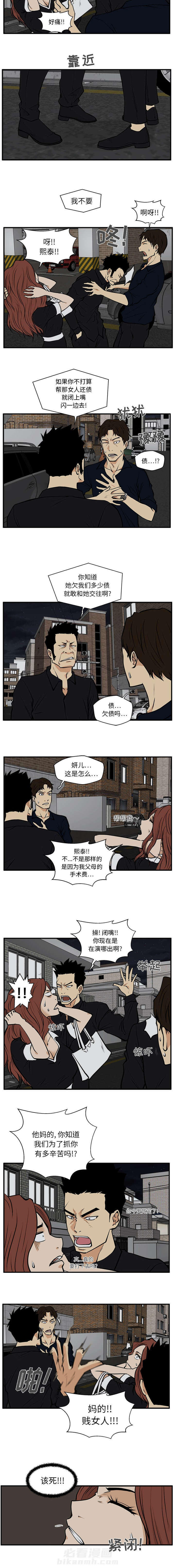 《奋起吧！姜武烈！》漫画最新章节第58话 我来还免费下拉式在线观看章节第【2】张图片