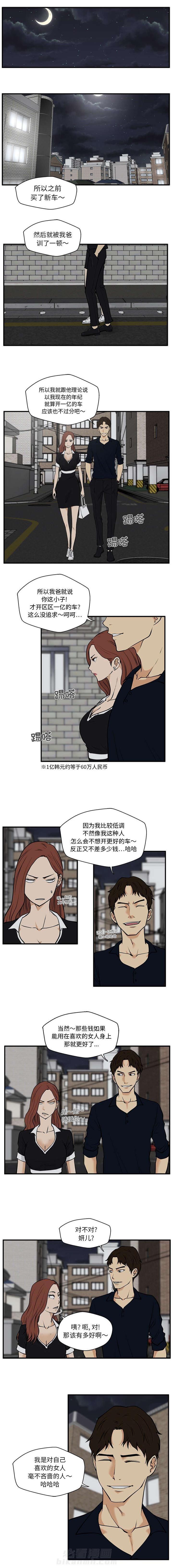 《奋起吧！姜武烈！》漫画最新章节第58话 我来还免费下拉式在线观看章节第【5】张图片