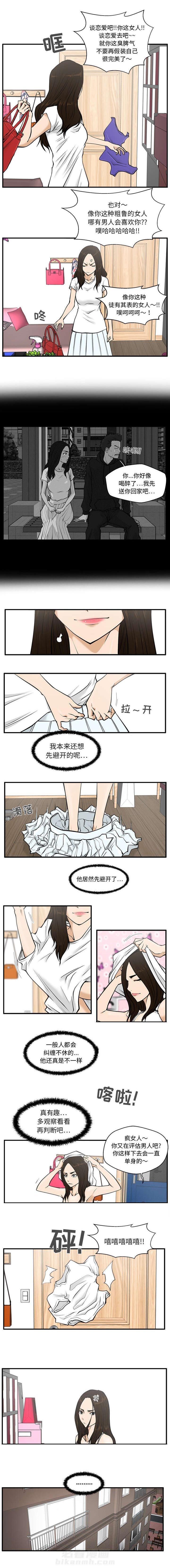 《奋起吧！姜武烈！》漫画最新章节第58话 我来还免费下拉式在线观看章节第【6】张图片