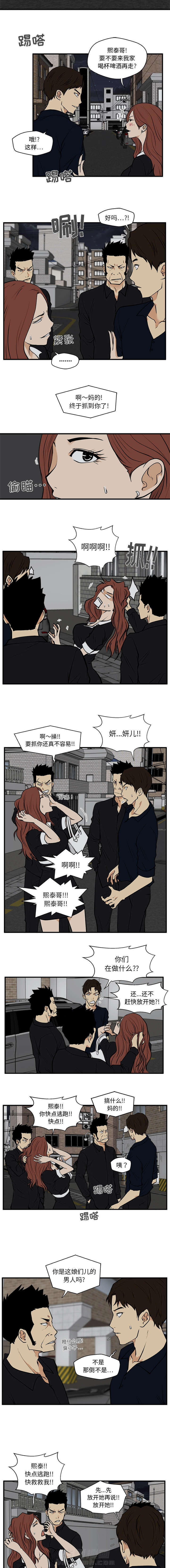 《奋起吧！姜武烈！》漫画最新章节第58话 我来还免费下拉式在线观看章节第【3】张图片