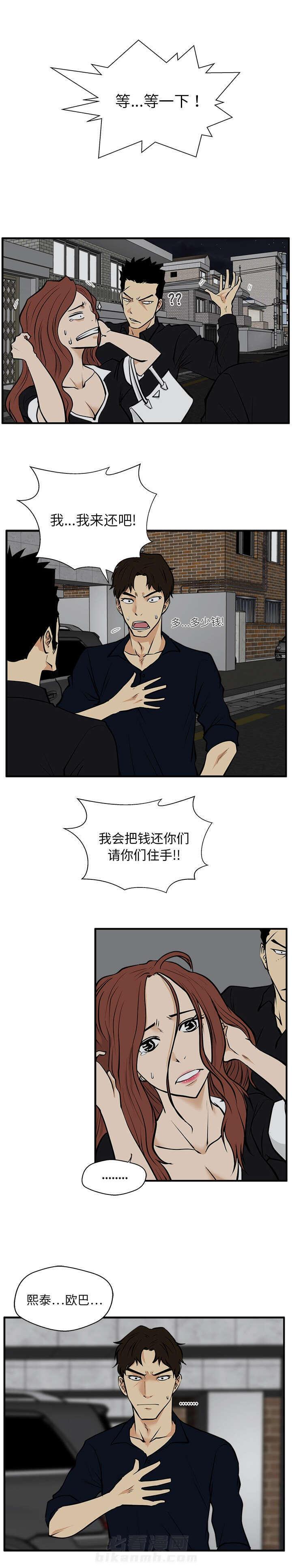 《奋起吧！姜武烈！》漫画最新章节第58话 我来还免费下拉式在线观看章节第【1】张图片