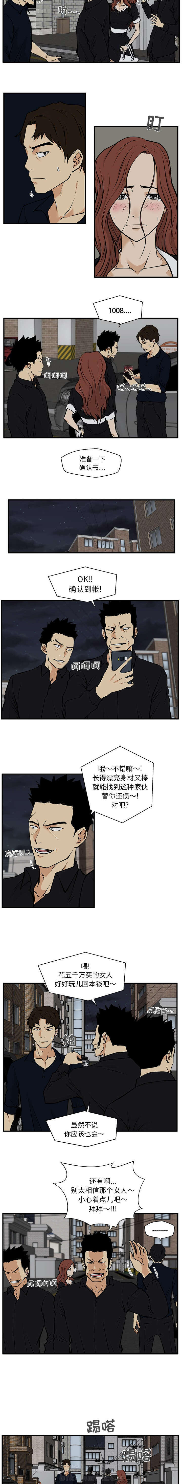 《奋起吧！姜武烈！》漫画最新章节第59话 得逞免费下拉式在线观看章节第【4】张图片