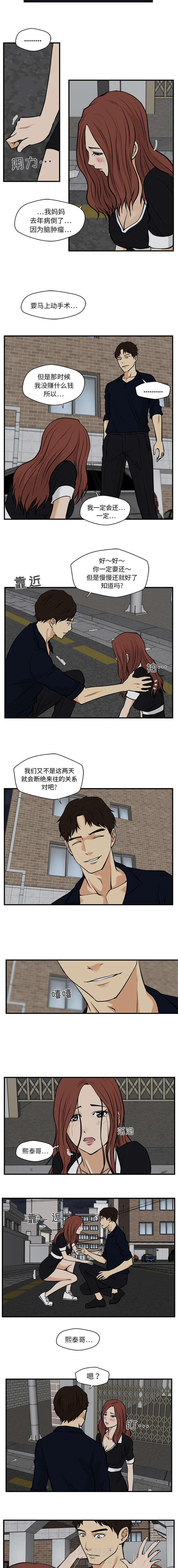 《奋起吧！姜武烈！》漫画最新章节第59话 得逞免费下拉式在线观看章节第【2】张图片