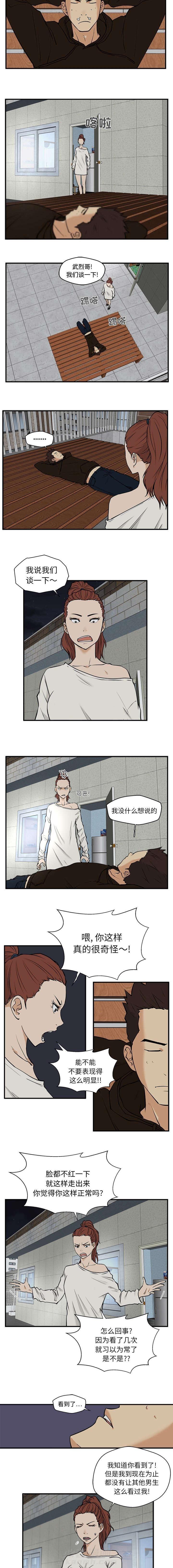 《奋起吧！姜武烈！》漫画最新章节第62话 搬走免费下拉式在线观看章节第【4】张图片