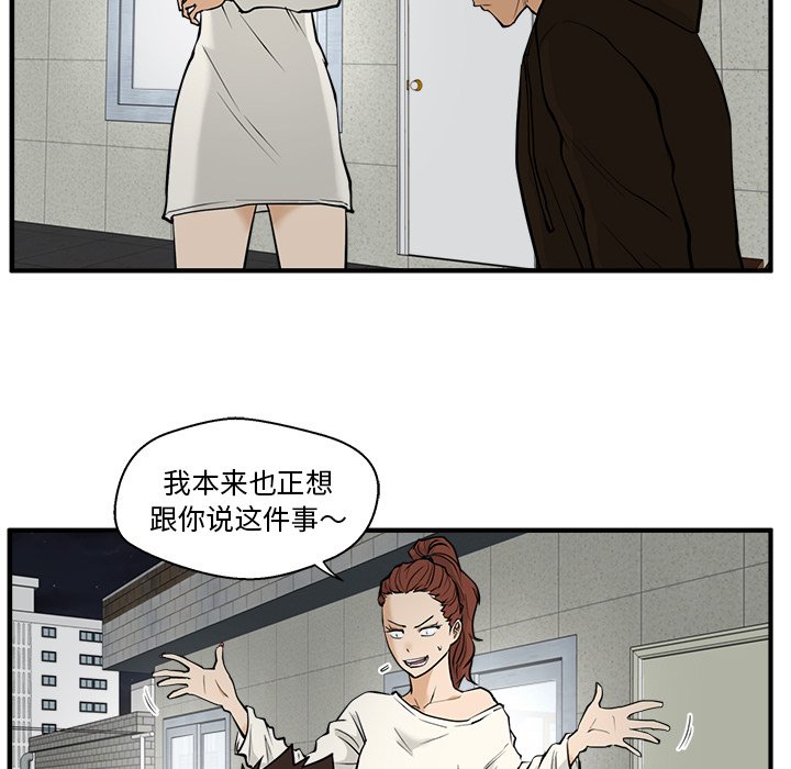 《奋起吧！姜武烈！》漫画最新章节第65话 65免费下拉式在线观看章节第【95】张图片