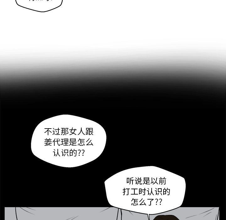 《奋起吧！姜武烈！》漫画最新章节第65话 65免费下拉式在线观看章节第【34】张图片