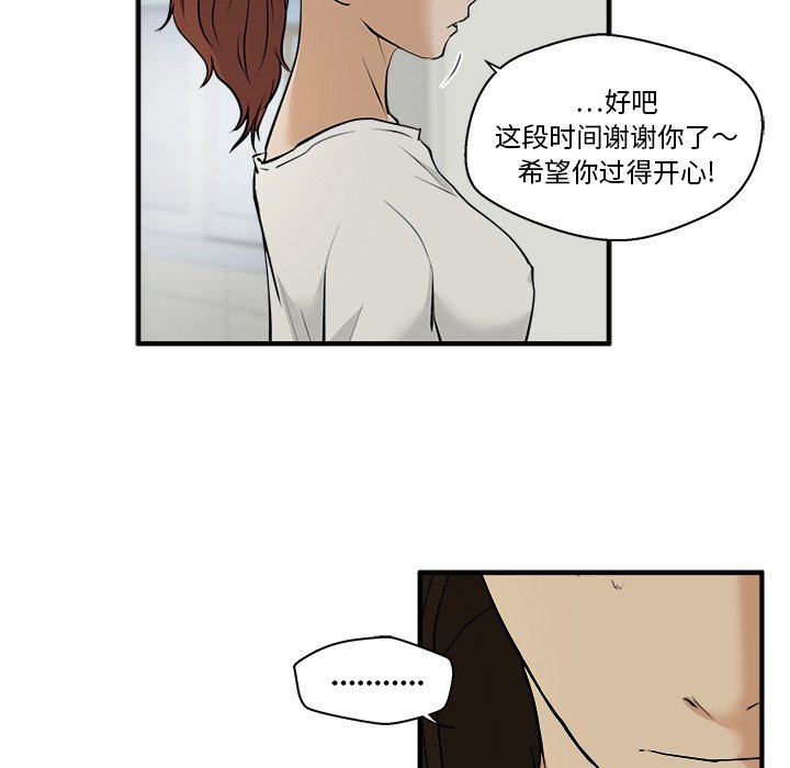 《奋起吧！姜武烈！》漫画最新章节第65话 65免费下拉式在线观看章节第【91】张图片