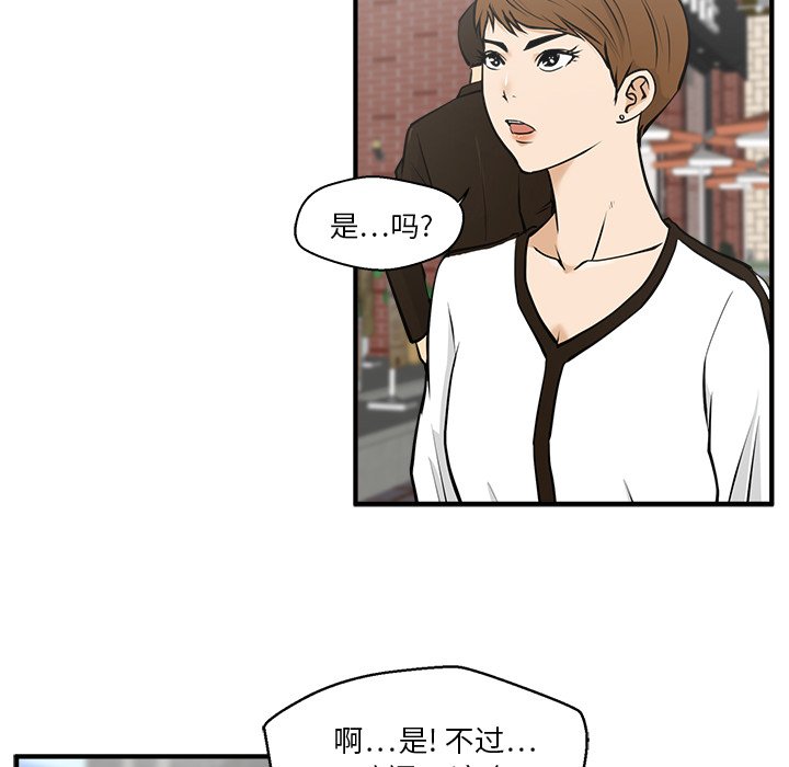 《奋起吧！姜武烈！》漫画最新章节第65话 65免费下拉式在线观看章节第【31】张图片