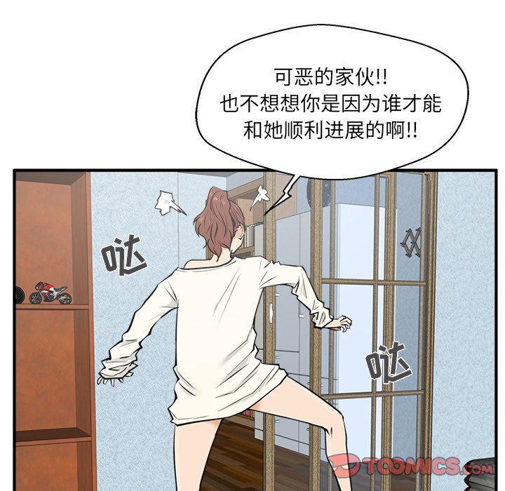 《奋起吧！姜武烈！》漫画最新章节第65话 65免费下拉式在线观看章节第【77】张图片