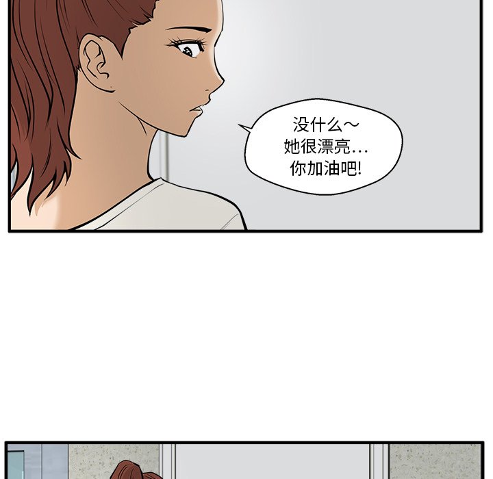 《奋起吧！姜武烈！》漫画最新章节第65话 65免费下拉式在线观看章节第【84】张图片