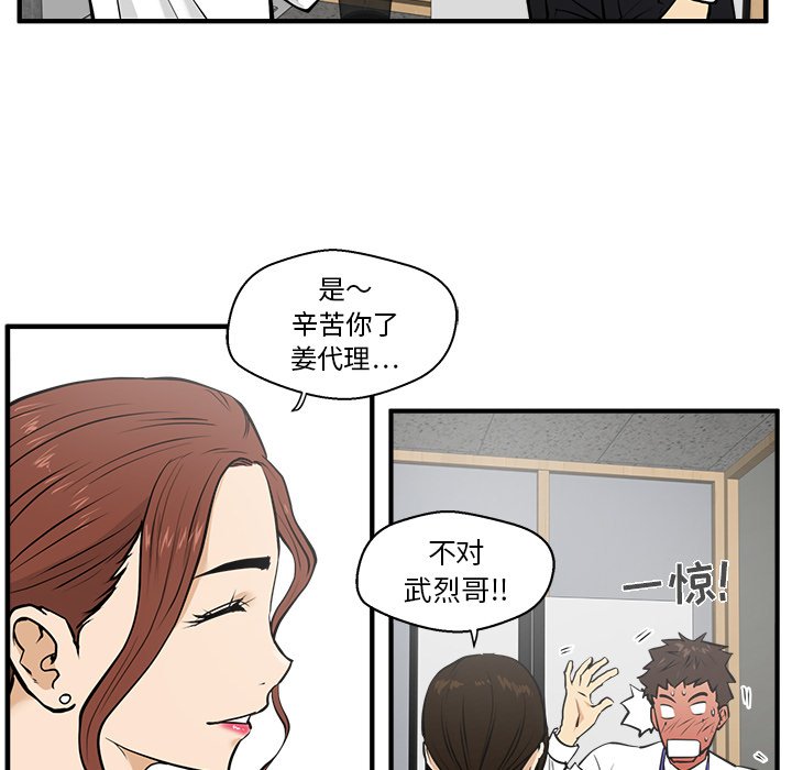 《奋起吧！姜武烈！》漫画最新章节第65话 65免费下拉式在线观看章节第【21】张图片