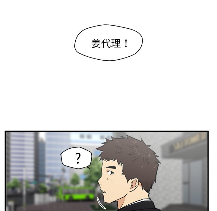 《奋起吧！姜武烈！》漫画最新章节第65话 65免费下拉式在线观看章节第【43】张图片